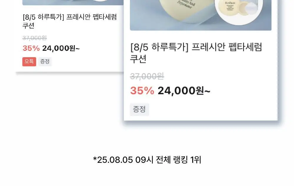 [NEW/단독기획] 프레시안 펩타세럼 쿠션 상세페이지 2